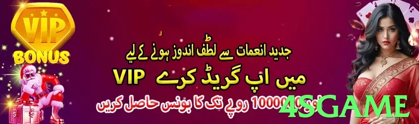 4sgame game app for Pakistan players - 2